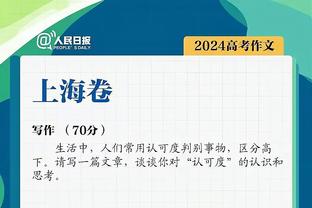 米体：夸德拉多或伤缺3个月 国米准备冬窗签布坎南、南德斯或贾洛