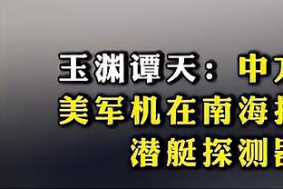 东契奇：不会举行生日派对 这太贵了&我得省钱